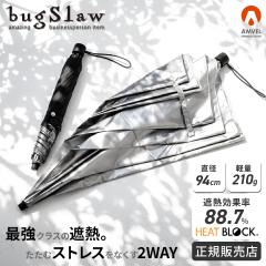 ���i���r���[��+5%�b�o�O�X���E �A���x�� �q�[�g�u���b�N �܂肽���ݎP ���P 2WAY ���J���p ���P �y�� ���S�Ռ� �ՔM UV�J�b�g bugSlaw H