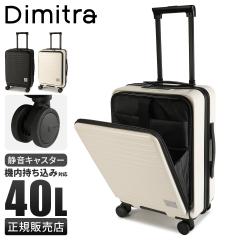 ���i���r���[��+5%�b�f�B�~�g�� �O���V�G �X�[�c�P�[�X M�T�C�Y 40L �@���������� �t�����g�I�[�v�� Dimitra Glacier ADL-E20