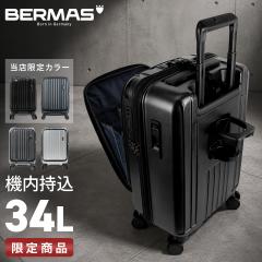 ���i���r���[��+5%�b�y���K�i1�N�ۏ؁z�o�[�}�X �C���^�[�V�e�B �X�[�c�P�[�X �@���������� S�T�C�Y 34L �t�����g�I�[�v�� �X�g�b�p�[�t