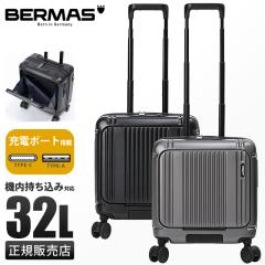 ���i���r���[��+5%�b�o�[�}�X �C���^�[�V�e�B2 �v�� �X�[�c�P�[�X S�T�C�Y SS 32L �@���������� �t�����g�I�[�v�� �X�g�b�p�[�t�� USB�|