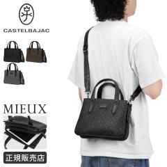���i���r���[��+5%�b�J�X�e���o�W���b�N �~���[ �V�����_�[�o�b�O �n���h�o�b�O �����Y �u�����h �΂߂����o�b�O 2WAY CASTELBAJAC 80501