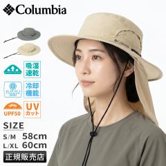 ���i���r���[��+5%�b�R�����r�A �u�[�j�[�n�b�g ���f�B�[�X �����Y �u�����h UV�J�b�g �A�E�g�h�A�n�b�g �X�q �n�C�N Columbia HIKE CU45