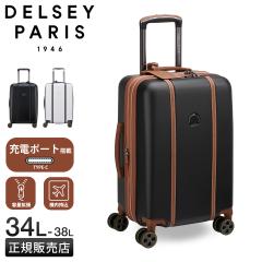 ���i���r���[��+5%�b�f���Z�[ �J�f���X �X�[�c�P�[�X �L�����[�P�[�X S�T�C�Y 34L/38L �g�� �@���������� DELSEY CADENCE 1677801  