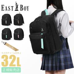 ���i���r���[��+5%�b�C�[�X�g�{�[�C �l�I�v���b�s�[ �����b�N �f�C�p�b�N B4 32L ���� �y�� ���q ���Z�� ���w�� �ʊw EAST BOY EBA115