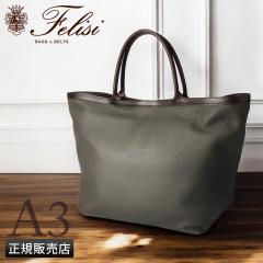 ���i���r���[��+5%�b�t�F���[�W �t�F�����[�W �g�[�g�o�b�O �����Y �{�v ��e�� A4 B4 A3 Felisi Ferraresi 115000918