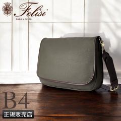 ���i���r���[��+5%�b�t�F���[�W �t�F�����[�W �V�����_�[�o�b�O �����Y �{�v A4 B4 Felisi Ferraresi 113000361