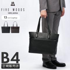 ���i���r���[��+5%�b�t�@�C�u�E�b�Y �O���C��2.0?�r�W�l�X�o�b�O �r�W�l�X�g�[�g ���|�� B4 1�� �{�v ���{�� FIVE WOODS GRAIN2.0 39603