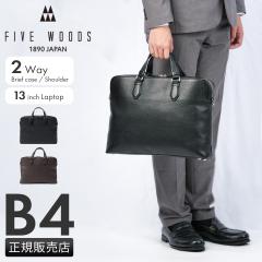 ���i���r���[��+5%�b�t�@�C�u�E�b�Y �O���C��2.0?�r�W�l�X�o�b�O �u���[�t�P�[�X �V�����_�[?2WAY B4 1�� �{�v ���{�� FIVE WOODS GRAIN2