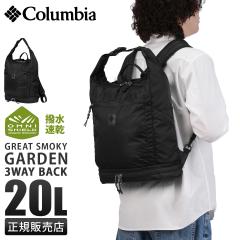 ���i���r���[��+5%�b�R�����r�A �O���[�g�X���[�L�[�K�[�f�� 3way �o�b�N�p�b�N 20L B4 �y�� ���� Columbia Great Smoky Garden PU7234  