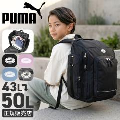 ���i���r���[��+5%�b�v�[�} �T�u�����b�N ���������b�N �����b�N �j�̎q ���̎q ���w�Z ���w�� �ʊw �y�� ���� 43L 50L PUMA J20476