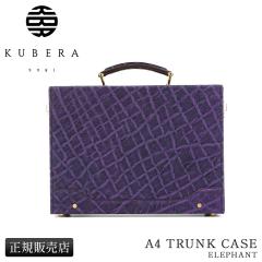 ���i���r���[��+5%�b�N�x�� �G���t�@���g �A�^�b�V���P�[�X �g�����N �v �ۊv ���j�v ���{�� A4 KUBERA 9981 ELEPHANT 51551