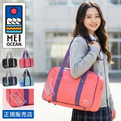 ���i���r���[��+5%�bMEI OCEAN ���C �I�[�V���� �X�N�[���o�b�O �X�N�o �i�C���� ���q ���q���� ���Z�� ���w�� �ʊw �� �� ���F �u���b�N