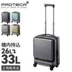 ���i���r���[��+5%�b�G�[�X �v���e�J �t���X�^�[EX �X�[�c�P�[�X �@���������� S�T�C�Y SS 26L/33L �g�� �t�����g�I�[�v�� �L���X�^�[�X