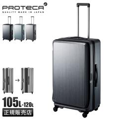 �v���e�J �t���X�^�[EX �X�[�c�P�[�X L�T�C�Y XL 105L/120L �g�� �t�����g�I�[�v�� �X�g�b�p�[ PROTeCA FRESTAR EX 01555