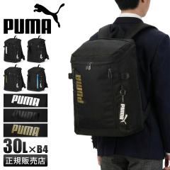 ���i���r���[��+5%�b�v�[�} �����b�N PUMA 30L �X�N�G�A �{�b�N�X�^ �ʊw �j�q ���q ���Z�� ���w�� ��e�� �ʊw�����b�N �X�N�[�������b