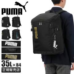 ���i���r���[��+5%�b�v�[�} �����b�N PUMA 35L �X�N�G�A �{�b�N�X�^ �ʊw �j�q ���q ���Z�� ���w�� ��e�� �ʊw�����b�N �X�N�[�������b