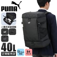 ���i���r���[��+5%�bPUMA �v�[�} �����b�N 40L ��e�� �y�� ���� �j�q ���q ���w�� ���Z�� �� �ʊw ���� �傫�� �X�N�G�A �{�b�N�X�^ �X