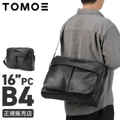 ���i���r���[��+5%�b�g���G �X���� �w�����b�g�o�b�O 2WAY ��� �V�����_�[  B4 �{�v TOMOE SLIM HBS
