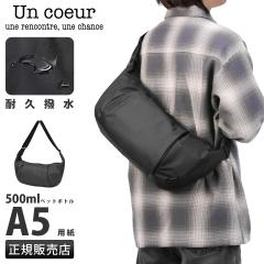 ���i���r���[��+5%�b�A���N�[�� ���C �V�����_�[�o�b�O �����Y ���f�B�[�X �u�����h �΂߂����o�b�O ���� Un coeur RUI K905065