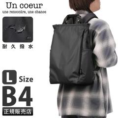 ���i���r���[��+5%�b�A���N�[�� ���C �����b�N �����Y ���f�B�[�X �u�����h ���� A4 B4  Un coeur RUI K905069