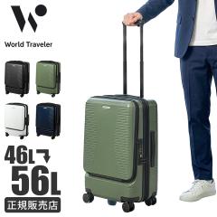 ���i���r���[��+5%�b���[���h�g���x���[ �v���}�X �X�[�c�P�[�X M�T�C�Y 46L/56L �g�� �t�����g�I�[�v�� �X�g�b�p�[ World Traveler PRIM