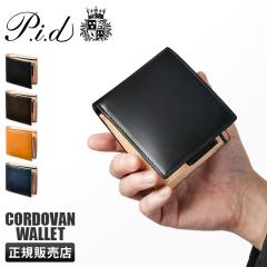 ���i���r���[��+5%�bPID ���z ��܂���z �����Y �u�����h �{�v ���{�� ���U�[ �R�[�h�o�� ���@�X�g �s�[�A�C�f�B�[ vasto p.i.d 25262