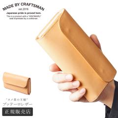 ���i���r���[��+5%�b���C�h�o�C�N���t�g�}�� �����z �����Y �����O�E�H���b�g �u�b�e�[�� ���U�[ �{�v ���{�� MADE BY CRAFTSMAN MBC-B20