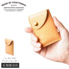 ���i���r���[��+5%�b���C�h�o�C�N���t�g�}�� ���h���� �J�[�h�P�[�X �����Y �u�b�e�[�� ���U�[ �{�v ���{�� MADE BY CRAFTSMAN MBC-B203