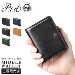 ���i���r���[��+5%�bPID ���z ��܂���z �~�h���E�H���b�g �~�h�����z �����Y �u�����h ���U�[ �{�v ���� �s�[�A�C�f�B�[ p.i.d PAZ15