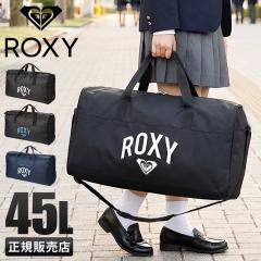 ���i���r���[��+5%�bROXY ���L�V�[ �o�b�O �{�X�g���o�b�O 45L �C�w���s �ъԊw�Z �ՊC�w�Z �h���w�K ���w�� ���w�� ���Z�� ���q ��e�� 