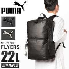 ���i���r���[��+5%�b�v�[�} �����b�N PUMA 22L �X�N�G�A �{�b�N�X�^ �ʊw �j�q ���q ���Z�� ���w�� ��e�� �ʊw�����b�N �X�N�[�������b