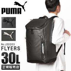 ���i���r���[��+5%�b�v�[�} �����b�N PUMA 30L �X�N�G�A �{�b�N�X�^ �ʊw �j�q ���q ���Z�� ���w�� ��e�� �ʊw�����b�N �X�N�[�������b