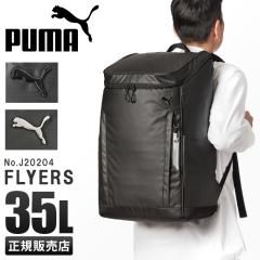 ���i���r���[��+5%�b�v�[�} �����b�N PUMA 35L �X�N�G�A �{�b�N�X�^ �ʊw �j�q ���q ���Z�� ���w�� ��e�� �ʊw�����b�N �X�N�[�������b