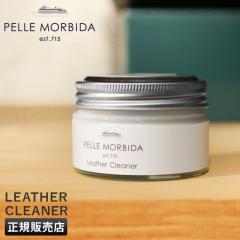 ���i���r���[��+5%�b�y�b�������r�_ ���U�[�N���[�i�[ ���ꗎ�Ƃ� 55g PELLE MORBIDA PMP-CS005 �V��