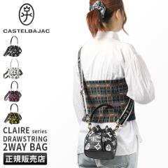 ���i���r���[��+5%�b�J�X�e���o�W���b�N �N���A �V�����_�[�o�b�O �В��o�b�O ���f�B�[�X �u�����h �~�j �΂߂��� ������ 2WAY CASTELBAJ