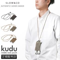 ���i���r���[��+5%�bSLOW �X���E �N�[�Y�[ �X�}�z�|�[�` �X�}�z�V�����_�[ ���U�[ �{�v ���{�� �u�����h �����Y ���f�B�[�X kudu 333S137