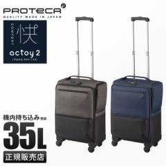 ���i���r���[��+5%�b�G�[�X �X�[�c�P�[�X �v���e�J �@���������� S�T�C�Y SS 35L �t�����g�I�[�v�� �O�J�� �É� �X�g�b�p�[�t�� ���{�� P
