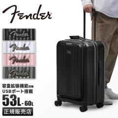 ���i���r���[��+5%�b�t�F���_�[ �X�[�c�P�[�X M�T�C�Y 53L/60L �y�� �g�� ���^ �t�����g�I�[�v�� �É��L���X�^�[ �X�g�b�p�[ USB�|�[�g F