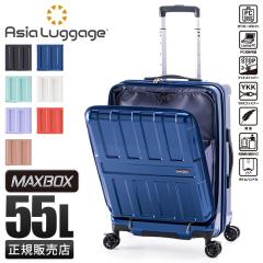 ���i���r���[��+5%�b�A�W�A���Q�[�W �X�[�c�P�[�X M�T�C�Y 55L �t�����g�I�[�v�� �X�g�b�p�[�t�� �y�� ���^ �u�����h �}�b�N�X�{�b�N�X A