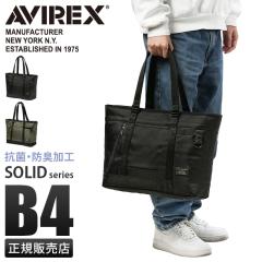 商品レビューで+5%｜新商品/ロワード/アヴィレックス/ソリッド/トートバッグ/抗菌防臭【ax2054】【LOG】 商品レビューで+5%｜新商品/ロワード/アヴィレックス/ソリッド/トート