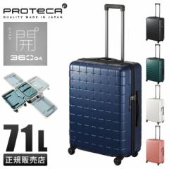 ���i���r���[��+5%�b�G�[�X �X�[�c�P�[�X �v���e�J L�T�C�Y 71L �X�g�b�p�[�t�� ���{�� Proteca 02423 �L�����[�P�[�X �L�����[�o�b�O