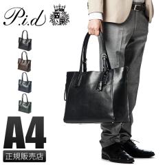 ���i���r���[��+5%�bPID �g�[�g�o�b�O �����Y �u�����h ���U�[ �r�W�l�X �t�@�X�i�[�t�� �ʋ� �{�v ��l �傫�� ��e�� ���|�� ���� A4 