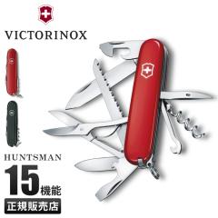 ir[+5%bhuntsman-15 iCt }`c[ \iCt ܂肽 h AEghA Lv Victorinox huntsman-15 1.3713 