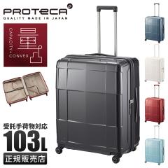 ���i���r���[��+5%�b�G�[�X �X�[�c�P�[�X �v���e�J LL�T�C�Y XL 103L ������� 158cm�ȓ� �X�g�b�p�[�t�� ��^ ��e�� �É� ���{�� PROTE