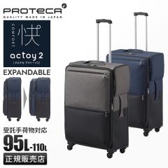 ���i���r���[��+5%�b�G�[�X �v���e�J �X�[�c�P�[�X L�T�C�Y XL 95L/110L �g���@�\�t�� �É� �X�g�b�p�[�t�� 158cm�ȓ� ���{�� ACE Protec