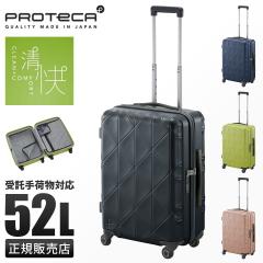 ���i���r���[��+5%�b�v���e�J �X�[�c�P�[�X M�T�C�Y 52L �y�� ���^ ���{�� �É��L���X�^�[ �X�g�b�p�[ 4�� �o�� �R�[���[2 Proteca KOHRY