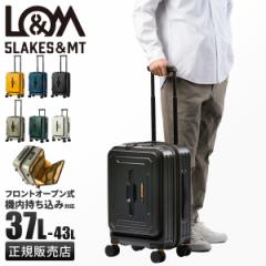 商品レビューで+5%｜ファイブレイクス アンド エムティー スーツケース 機内持ち込み Sサイズ SS フロントオープン ストッパー付き  拡張