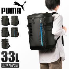 ���i���r���[��+5%�b�v�[�} �����b�N PUMA 33L �X�N�G�A �{�b�N�X�^ �ʊw �j�q ���q ���Z�� ���w�� ��e�� �ʊw�����b�N �X�N�[�������b