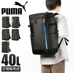 ���i���r���[��+5%�b�v�[�} �����b�N PUMA 40L �X�N�G�A �{�b�N�X�^ �ʊw �j�q ���q ���Z�� ���w�� ��e�� �ʊw�����b�N �X�N�[�������b
