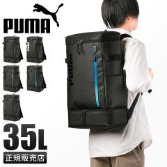 ���i���r���[��+5%�b�v�[�} �����b�N PUMA 35L �X�N�G�A �{�b�N�X�^ �ʊw �j�q ���q ���Z�� ���w�� ��e�� �ʊw�����b�N �X�N�[�������b